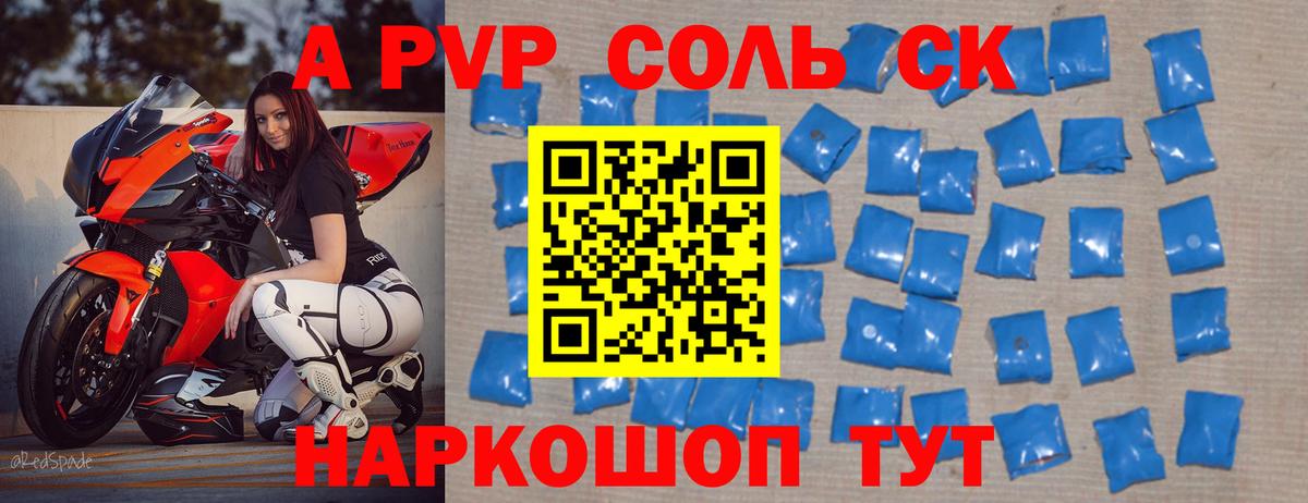 Мурино  Alpha-PVP Crystall  Вход с VPN  A PVP СК  Alfa_PVP VHQ 
