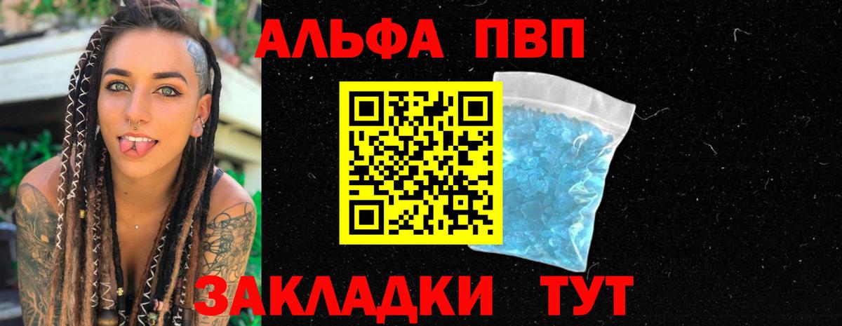 Alpha-PVP кристаллы Мурино