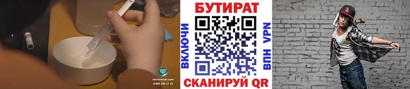 Бутират оксибутират  маркетплейс формула  Мурино 