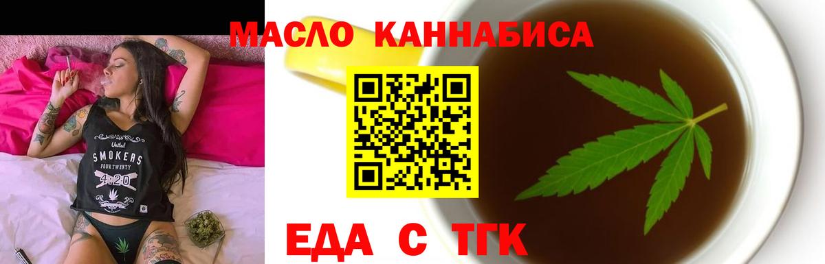 Cannafood марихуана  Вход с VPN  Мурино 