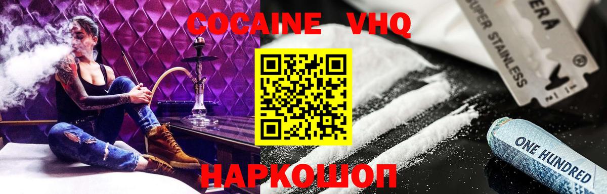 Мурино  Кокаин  Вход с VPN  COCAIN 97%  COCAIN 98% 