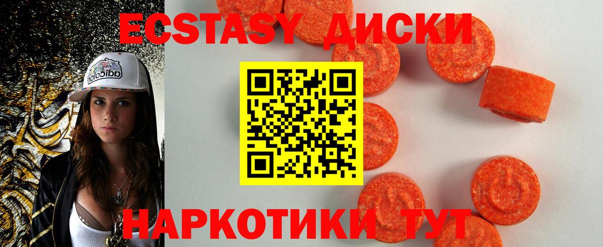 ЭКСТАЗИ Cube  Экстази 280мг  Мурино  Вход с VPN 