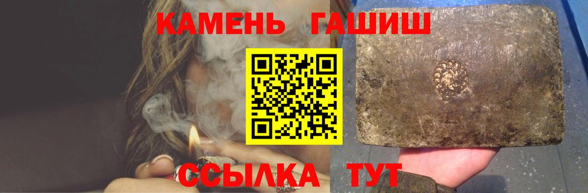 Мурино  ГАШИШ Ice-O-Lator  Вход с VPN  Гашиш хэш 