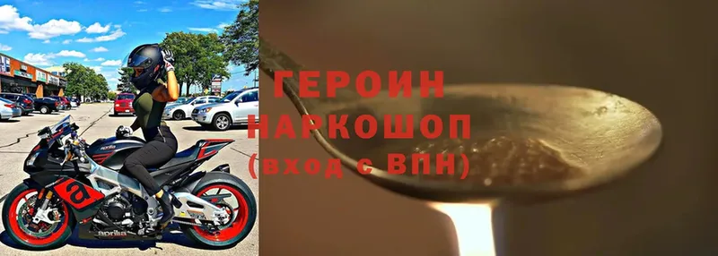 наркошоп  Мурино  Героин Heroin 