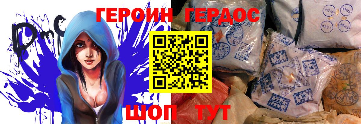 ГЕРОИН герыч  Вход с VPN  Героин  Мурино 