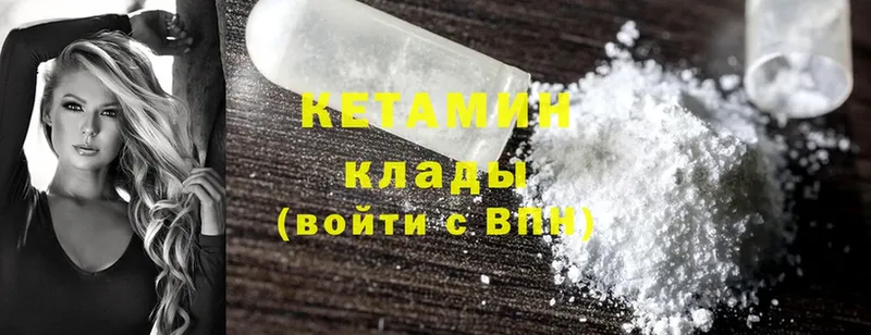 цены наркотик  нарко площадка официальный сайт  КЕТАМИН ketamine  Мурино 