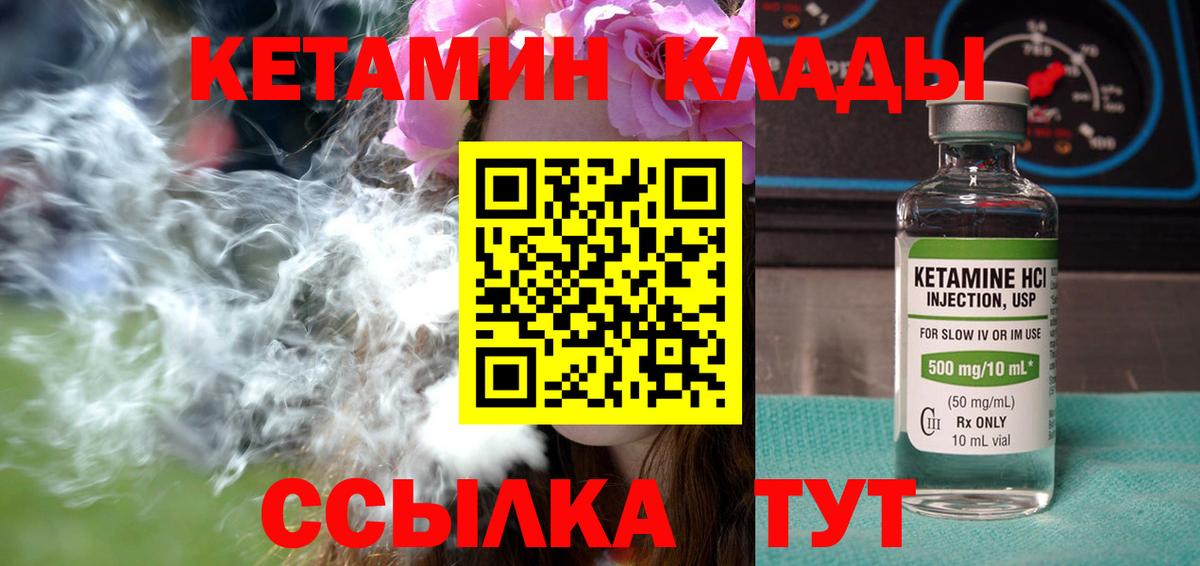 Кетамин VHQ  Вход с VPN  mega ссылка  Мурино  Кетамин VHQ 