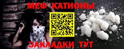 мефедрон мука Гай