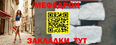 мефедрон мука Гай