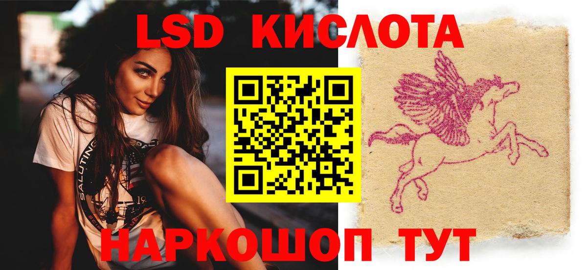 LSD-25 экстази ecstasy Мурино