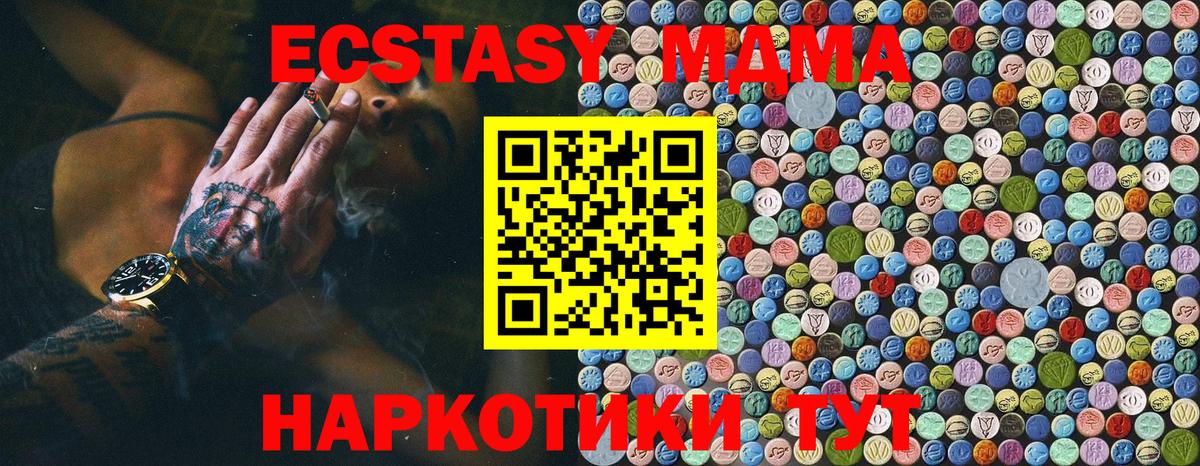 МДМА кристаллы  MDMA crystal  Вход с VPN  Мурино 
