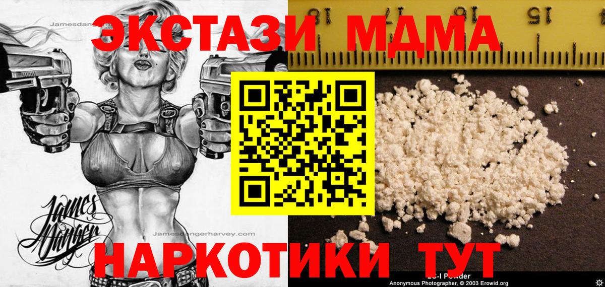 МДМА молли Мурино