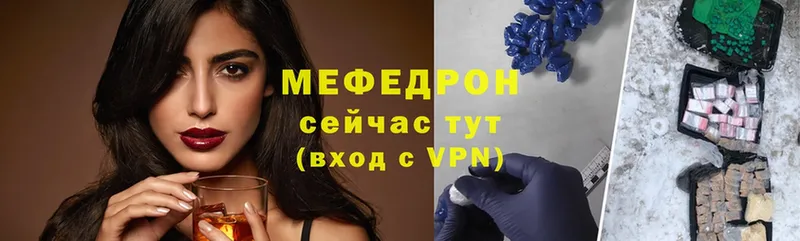 купить  сайты  Мурино  Мефедрон mephedrone 