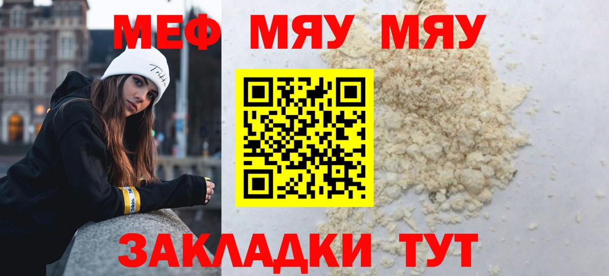 МЕФ кристаллы Мурино
