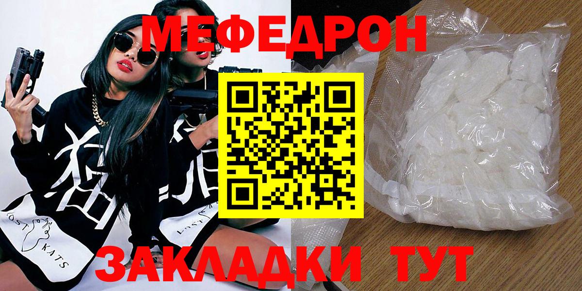 Мурино  МЕФ mephedrone  МЯУ-МЯУ VHQ  Мефедрон  Вход с VPN 
