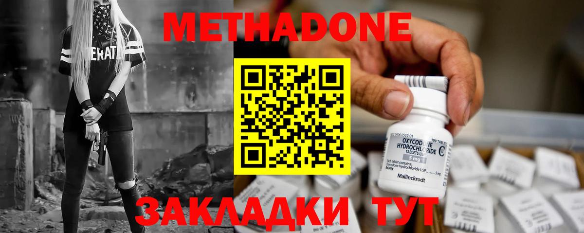 Мурино  Метадон methadone  Вход с VPN 