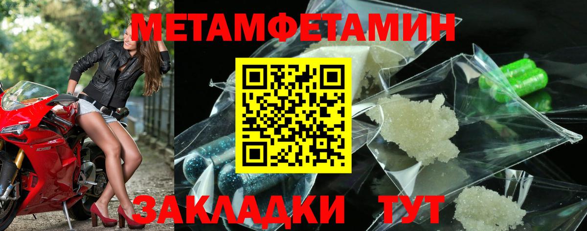 Метамфетамин  Метамфетамин винт  Вход с VPN  Мурино 