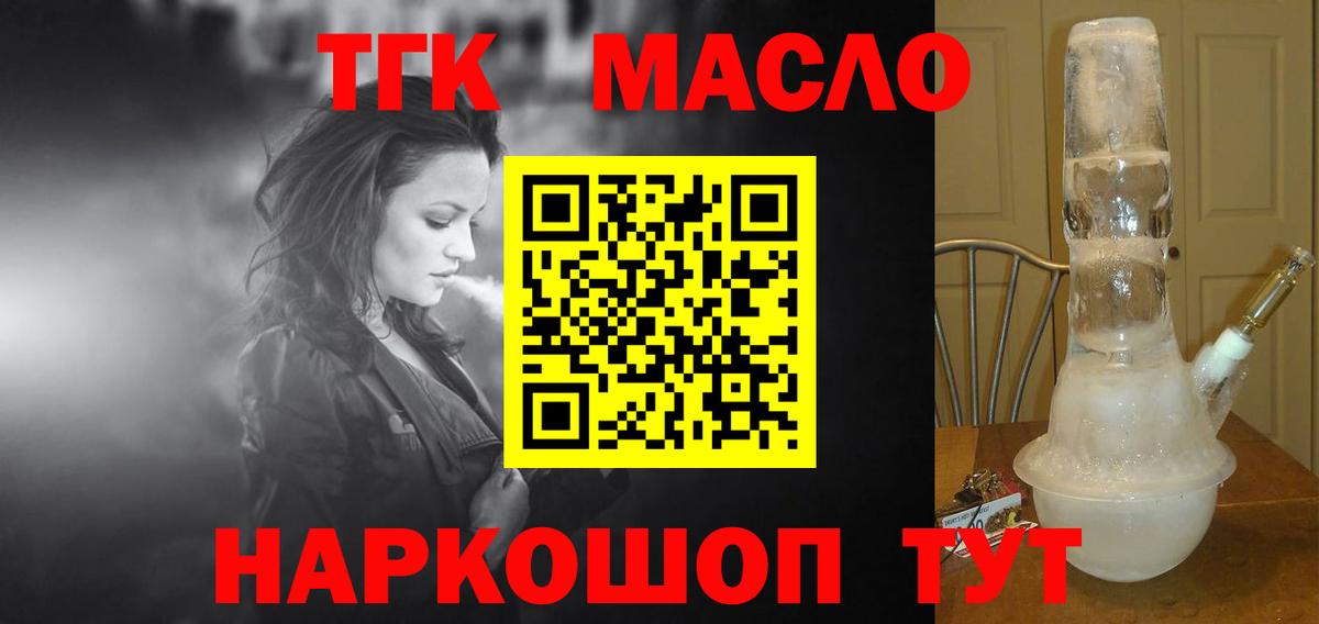 Дистиллят ТГК гашишное масло  ТГК вейп  Вход с VPN  купить закладку  Мурино 